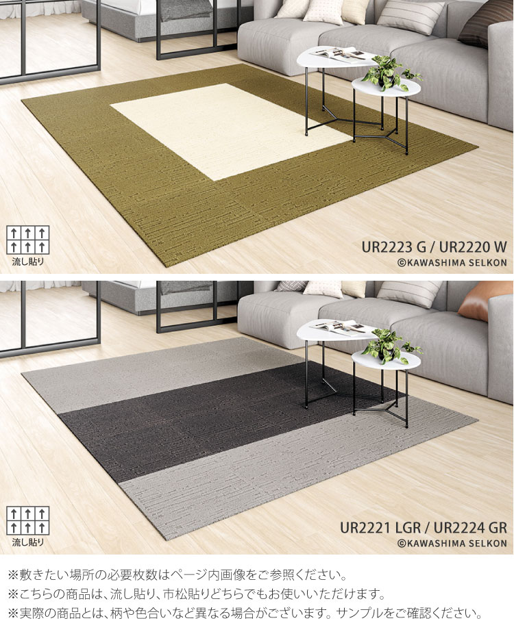 川島織物セルコン 【レビュー特典】川島織物セルコン ユニットラグ