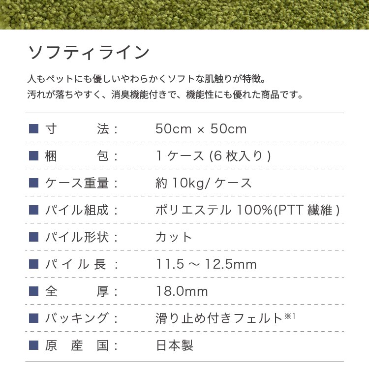 【新レビュー特典】川島織物セルコン ユニットラグ ソフティライン 50×50cm ペット向け 消臭 防音 タイルカーペット UR1470 IV 他 | 川島織物セルコン | 16
