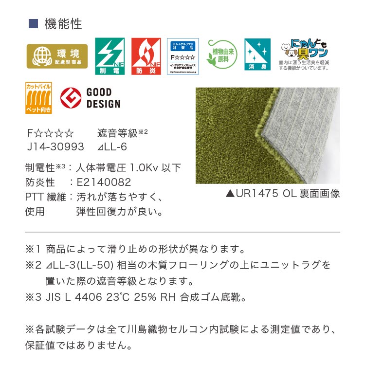 【新レビュー特典】川島織物セルコン ユニットラグ ソフティライン 50×50cm ペット向け 消臭 防音 タイルカーペット UR1470 IV 他 | 川島織物セルコン | 17