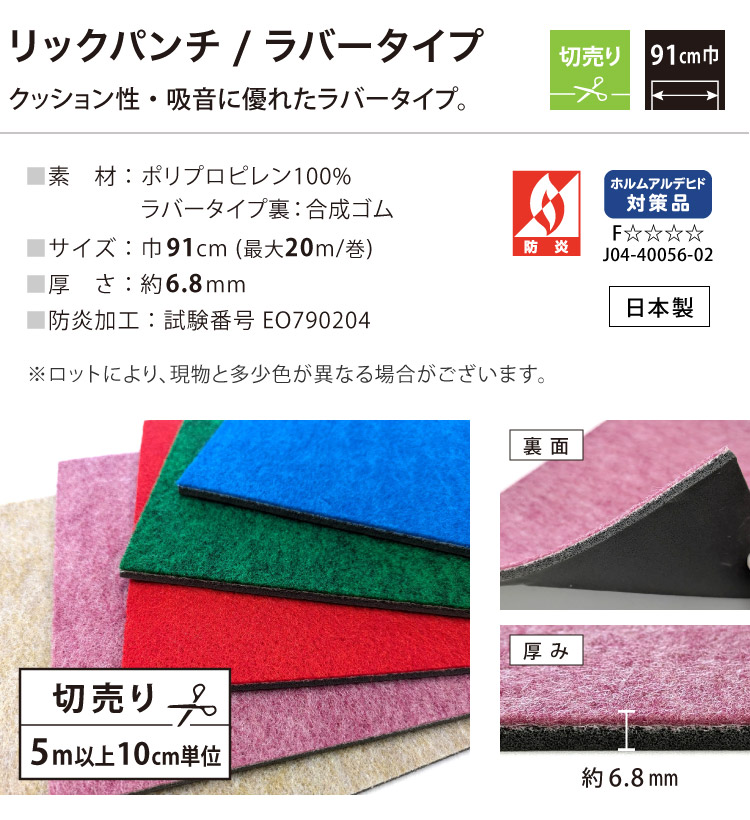 パンチカーペット リックパンチ 91cm巾 ラ...の詳細画像2