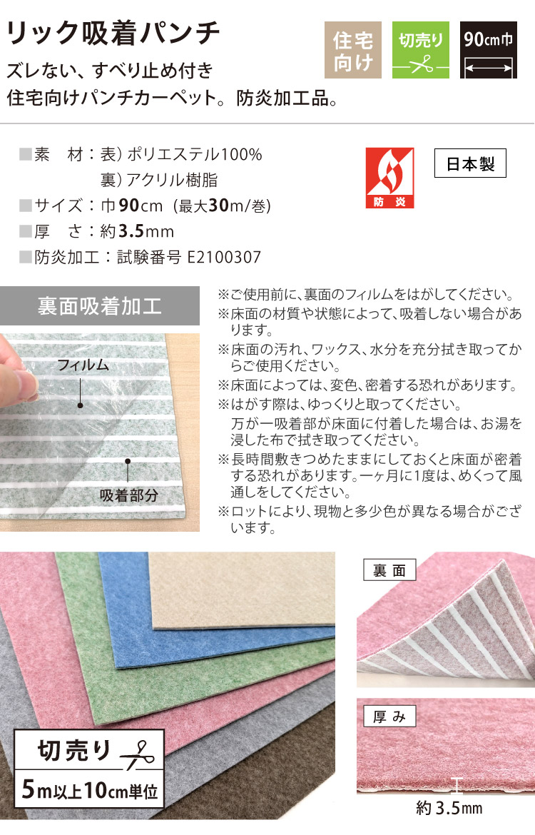 パンチカーペット リック吸着パンチ 90cm巾...の詳細画像2