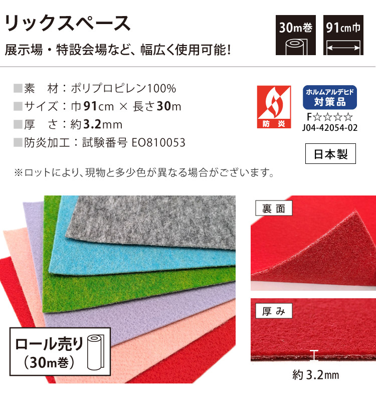 パンチカーペット リックスペース 91cm巾 30m巻 スタンダード［ロール販売］S-20 S-17 S-6 S-81 S-13 S-21 S-48 S-60 S-11 S-88 S-22 S-1 S-50 S-44 S-69 S-24 |  | 36
