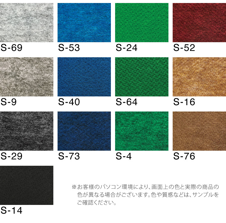 パンチカーペット リックスペース 91cm巾 30m巻 スタンダード［ロール販売］S-20 S-17 S-6 S-81 S-13 S-21 S-48 S-60 S-11 S-88 S-22 S-1 S-50 S-44 S-69 S-24 |  | 35