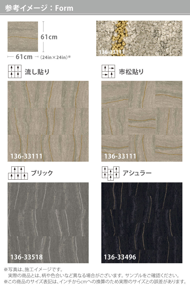 確認用 ご確認用 4 サンゲツ タイルカーペット 61×61 ShawContract Noble