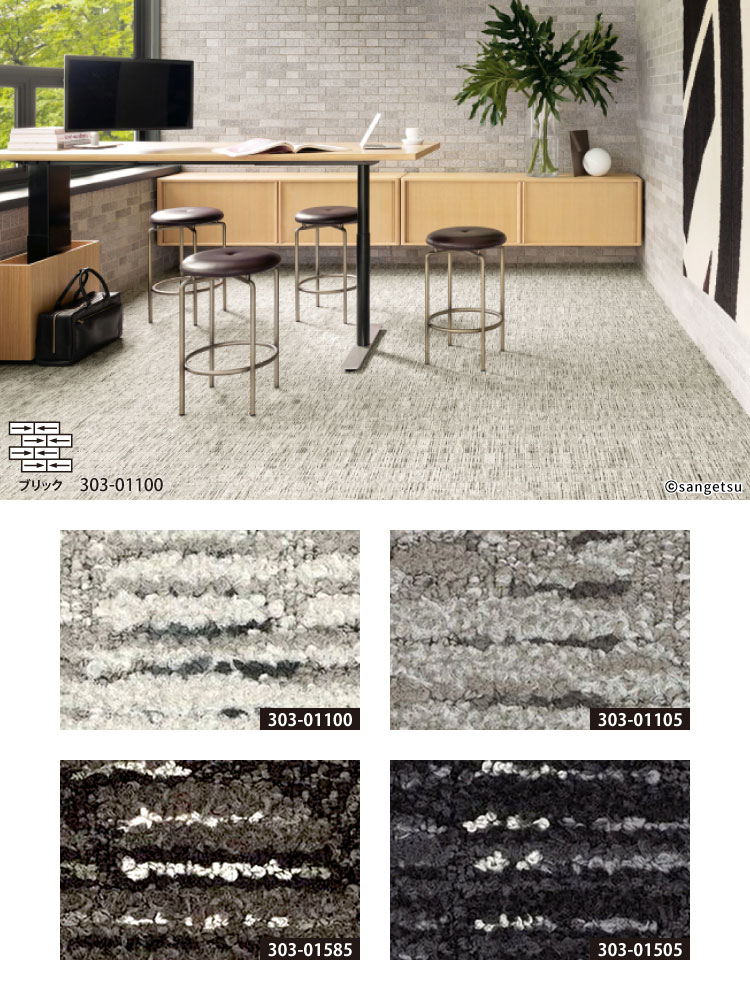 サンゲツ（SANGETSU） タイルカーペット 46×91 ShawContract Community