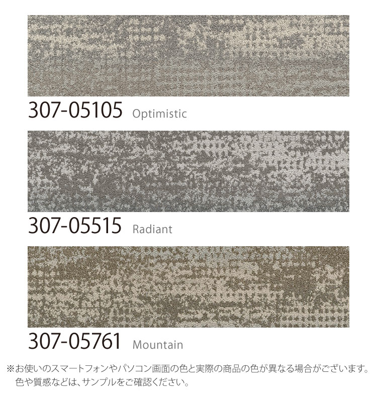 サンゲツ（SANGETSU） タイルカーペット 23×91 ShawContract Living