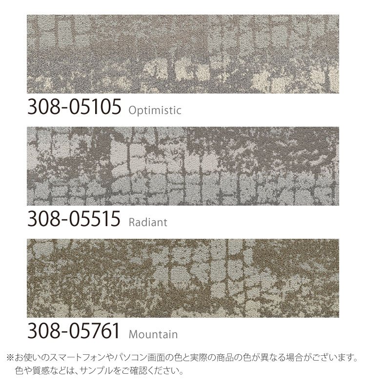 サンゲツ（SANGETSU） タイルカーペット 23×91 ShawContract Living