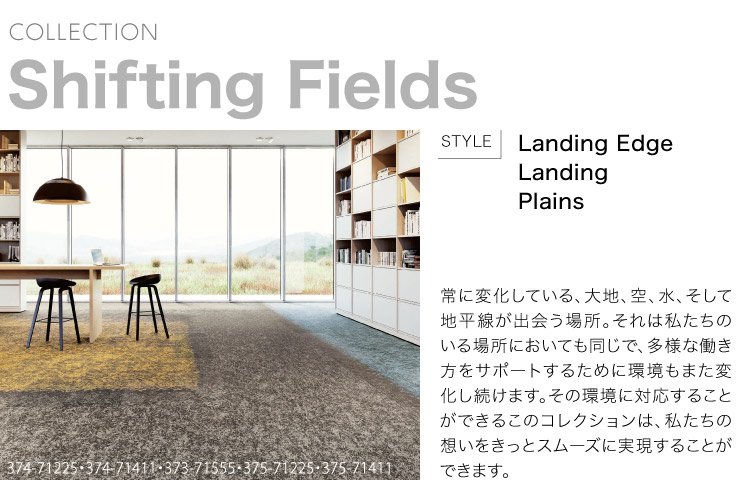 おおそら サンゲツ タイルカーペット 46×91 ShawContract Shifting Fields