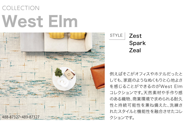 さ サンゲツ タイルカーペット 61×61 ShawContract West Elm ジール