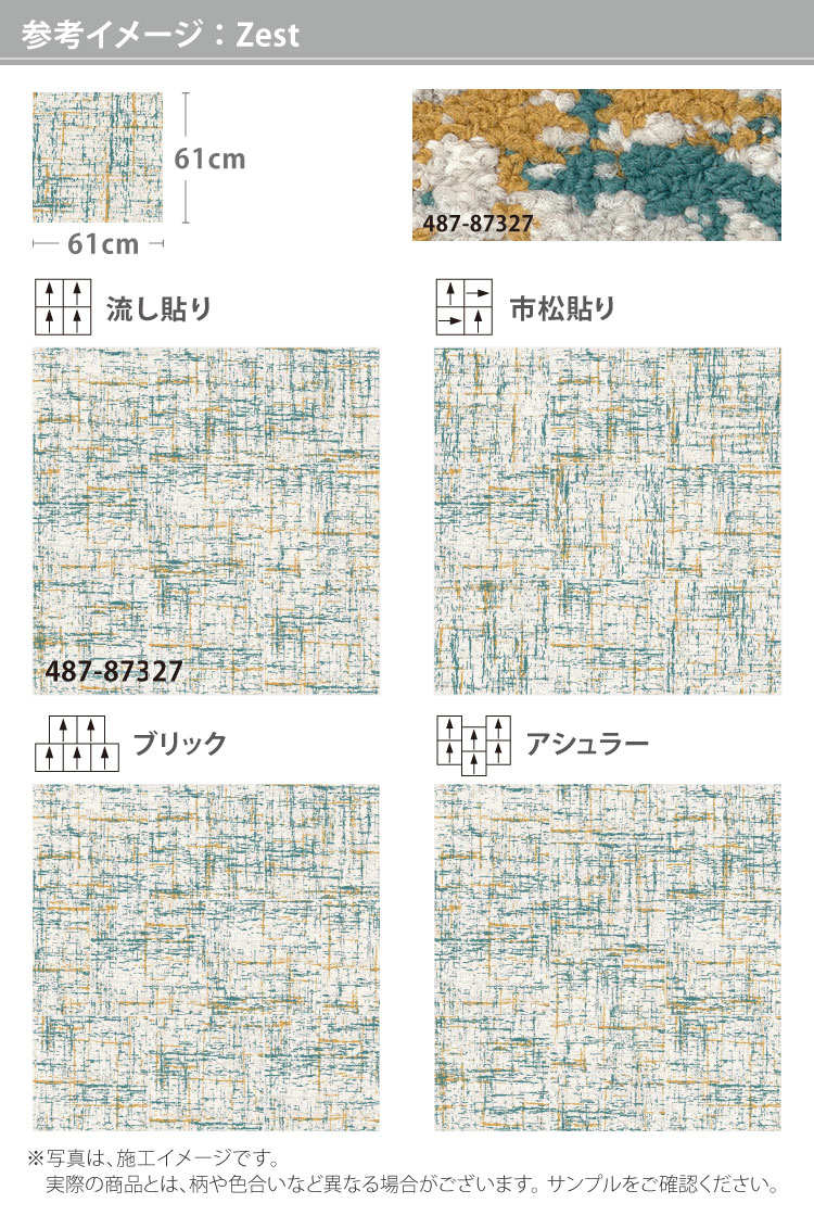 サンゲツ（SANGETSU） タイルカーペット 61×61 ShawContract West Elm