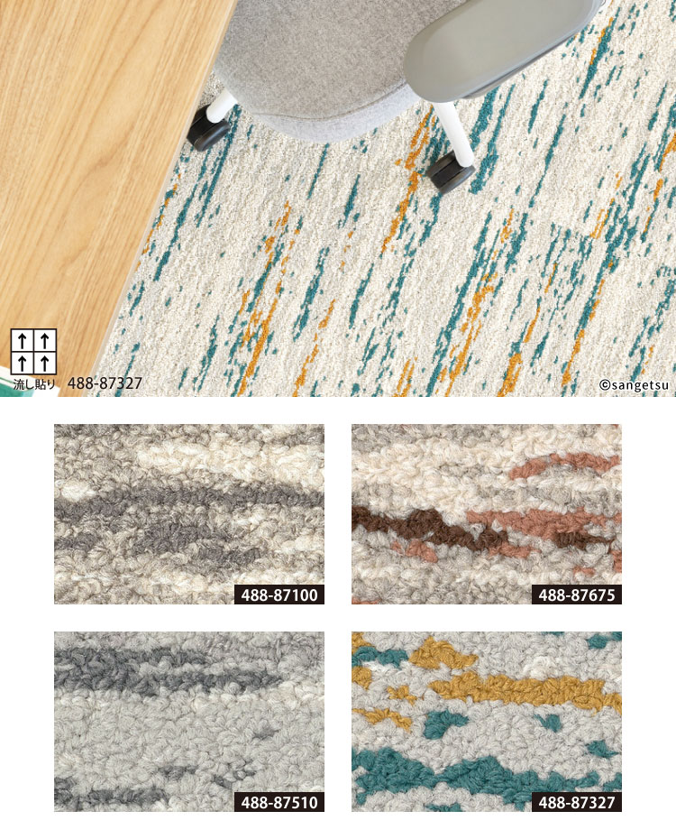 サンゲツ タイルカーペット 61×61 ShawContract West Elm ジール