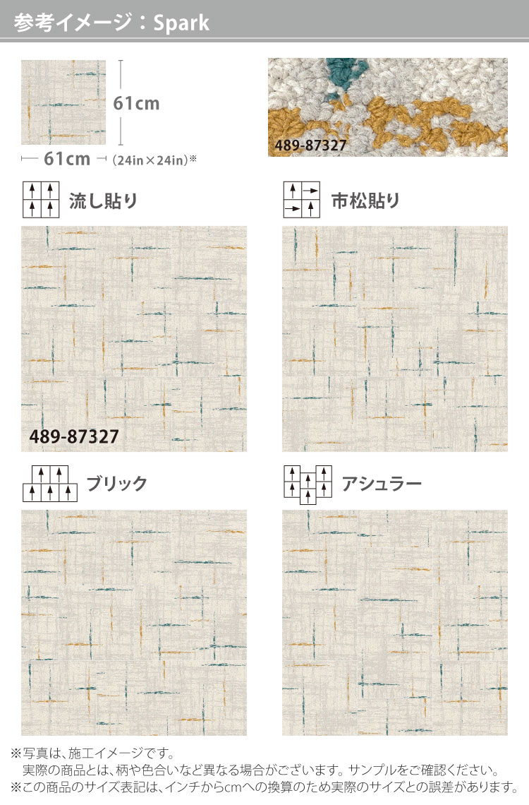 サンゲツ（SANGETSU） タイルカーペット 61×61 ShawContract West Elm