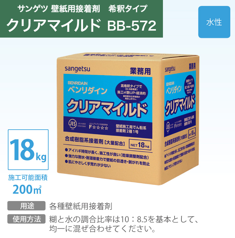 サンゲツ（SANGETSU） 接着剤 クリアマイルド BB-572 18kg 水性 