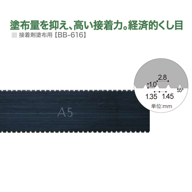 サンゲツ くし目 A-2 5枚セット ベンリダイン BB-615 接着剤塗布用 副資材 :sabb615:カベコレ Yahoo!店 - 通販 -  Yahoo!ショッピング