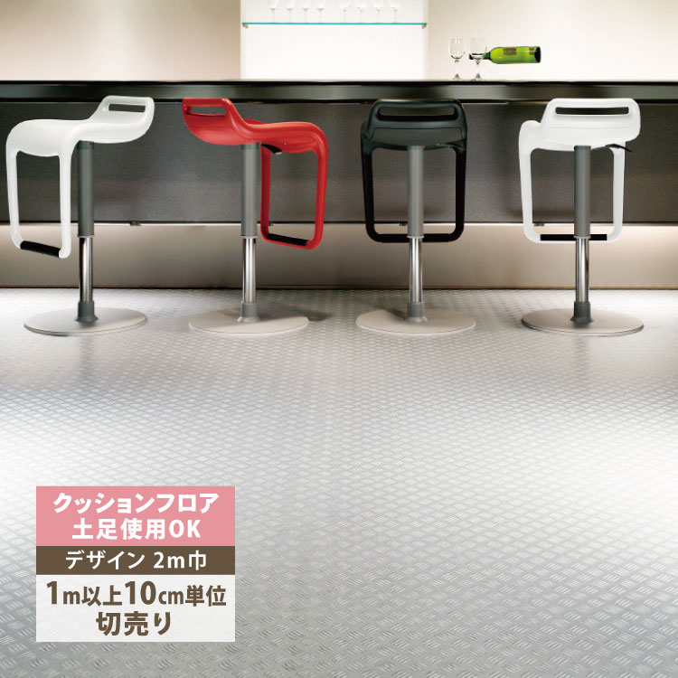 サンプル 専用ページ】 サンゲツ クッションフロア 店舗用クッションフロア 2.5mm厚 H FLOOR Hフロア 床シート 床材 デザイン タイル柄  （カットサンプル） :cmdesign2-s:カベコレ Yahoo!店 - 通販 - Yahoo!ショッピング