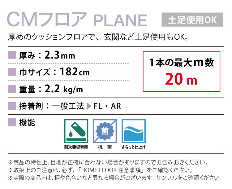 サンゲツ クッションフロア 店舗用クッションフロア 182cm巾 2.3 サンゲツ クッションフロア 店舗用クッションフロア 182cm巾 2.3