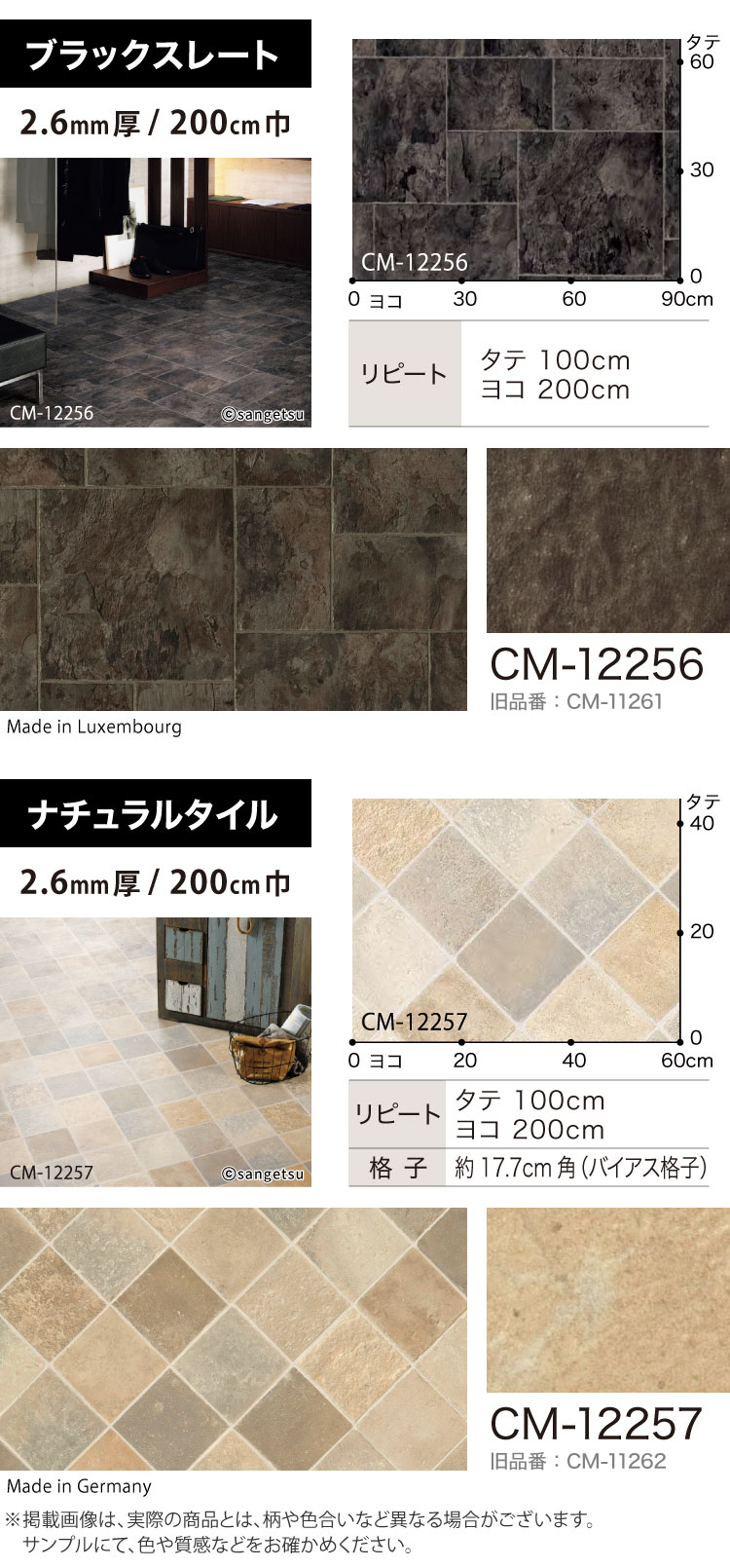 サンゲツ クッションフロア 店舗用クッションフロア 200cm巾 2.5mm厚 土足OK 石目調 CM-12248 CM-12249 CM-12253 CM-12255 CM-12256 CM-12257 関連画像4