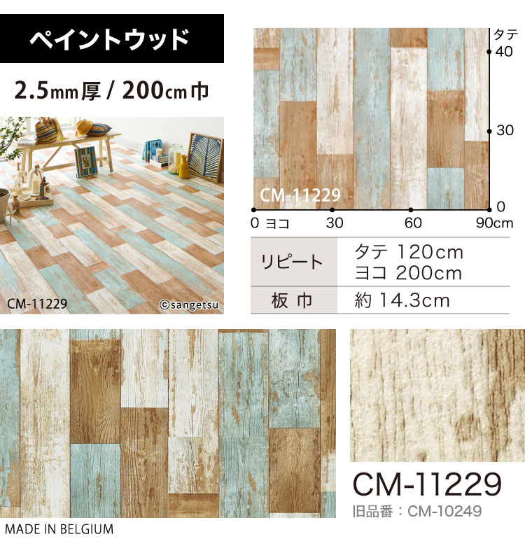 サンゲツ クッションフロア H FLOOR 200cm巾 2.5mm厚 2.6mm厚 