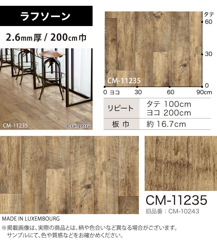 サンプル 専用ページ】 サンゲツ クッションフロア 店舗用 2.5mm-2.6mm厚 H FLOOR Hフロア 床シート 床材 ウッド 木目柄 （ カットサンプル） :cmwood2-s:カベコレ Yahoo!店 - 通販 - Yahoo!ショッピング