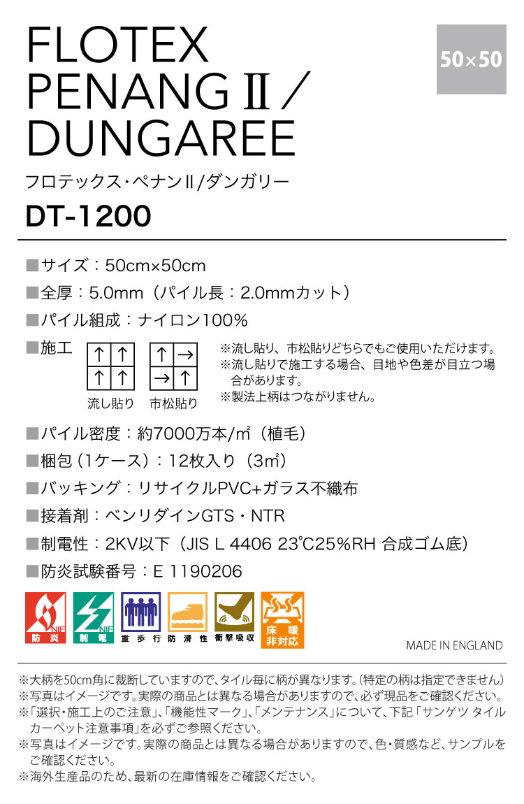 サンゲツ タイルカーペット DT1200 洗える 50×50 フロテックス ペナンII ダンガリー 織目調柄 全8色 FLOTEX タイル｜kabecolle｜13