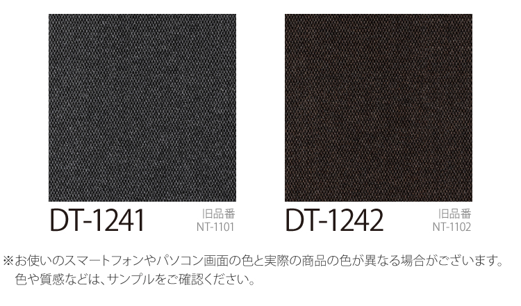 サンゲツ タイルカーペット DT1240 洗える 61×61 ダストコントロールタイル 全2色 無地 タイル 玄関マット ウェルカムII｜kabecolle｜04