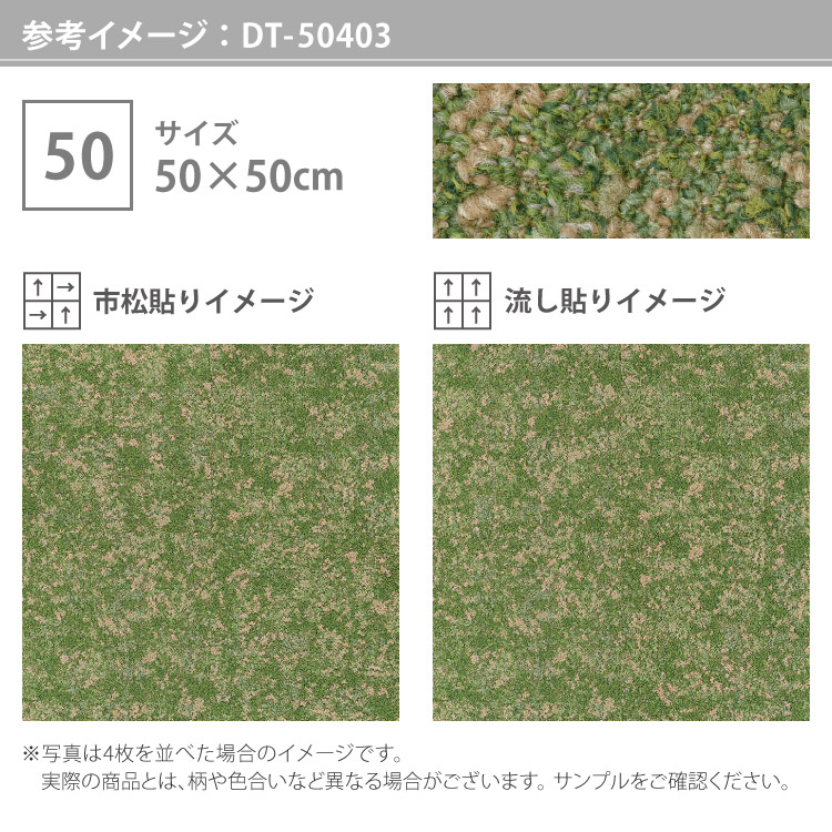 サンゲツ（SANGETSU） タイルカーペット DT-5040 F-eco ネイチャー