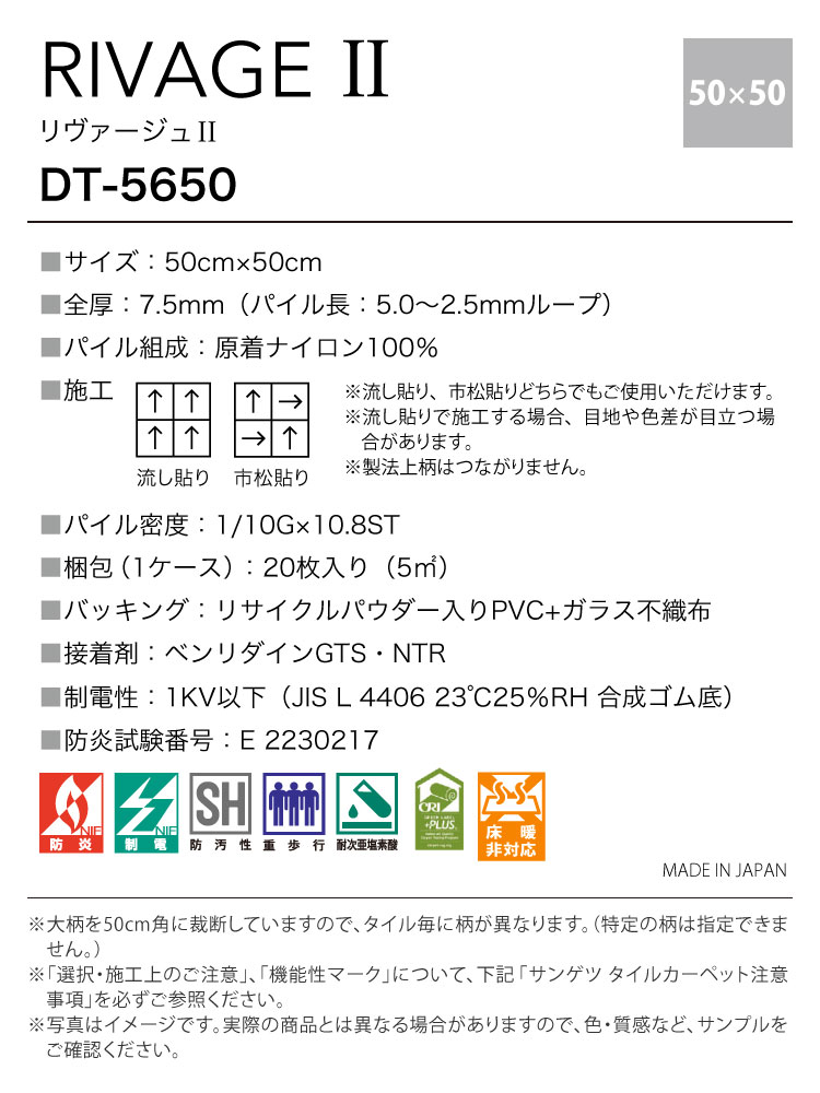 サンゲツ タイルカーペット DT-5650 リヴァージュII 50x50cm 全2色 50cm角 ［ご注文は 20枚以上］｜kabecolle｜05