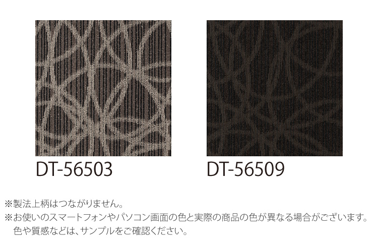 サンゲツ タイルカーペット DT-5650 リヴァージュII 50x50cm 全2色 50cm角 ［ご注文は 20枚以上］｜kabecolle｜04