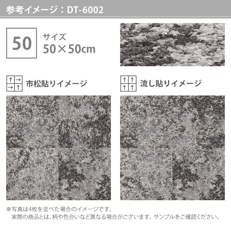 サンゲツ タイルカーペット DT6000 洗える TSUYUJI/ツユジ 和風 日本 
