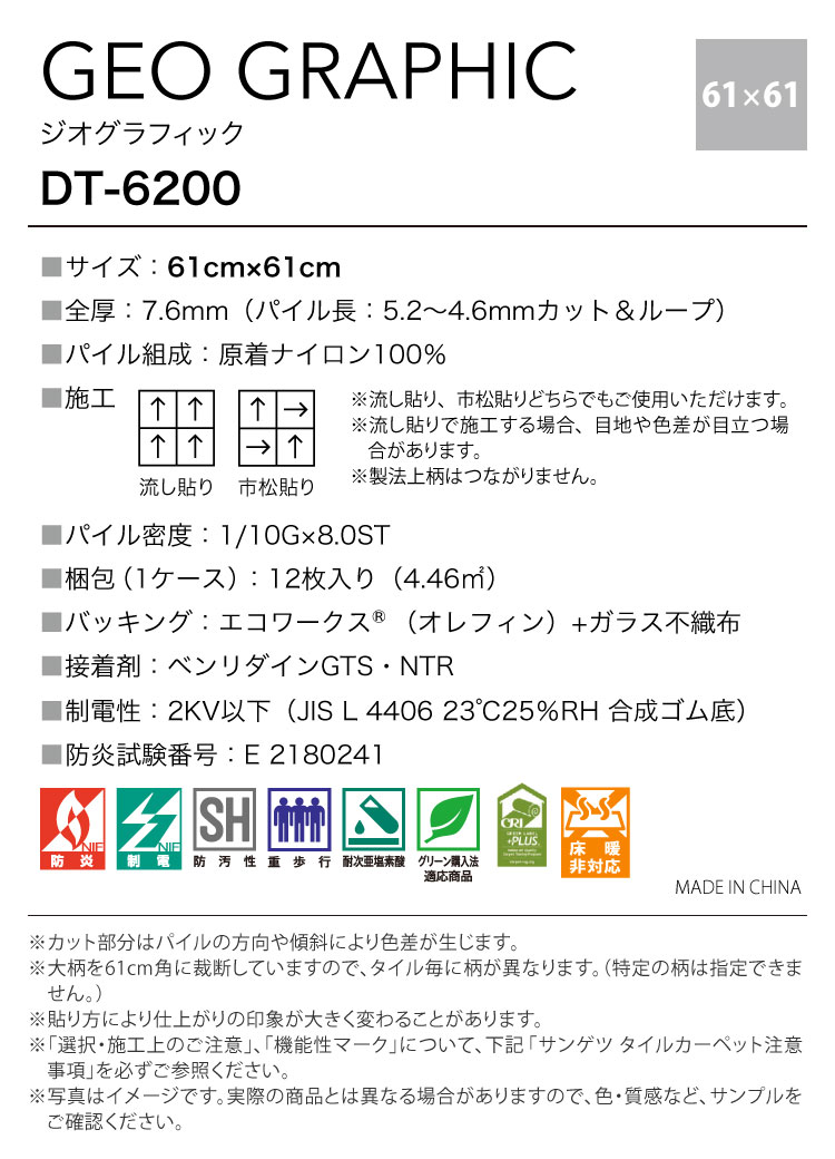  特価ブログのポータルサイト DT6200 タイルカーペット サンゲツ DT-6200 木目調 61×61 その他