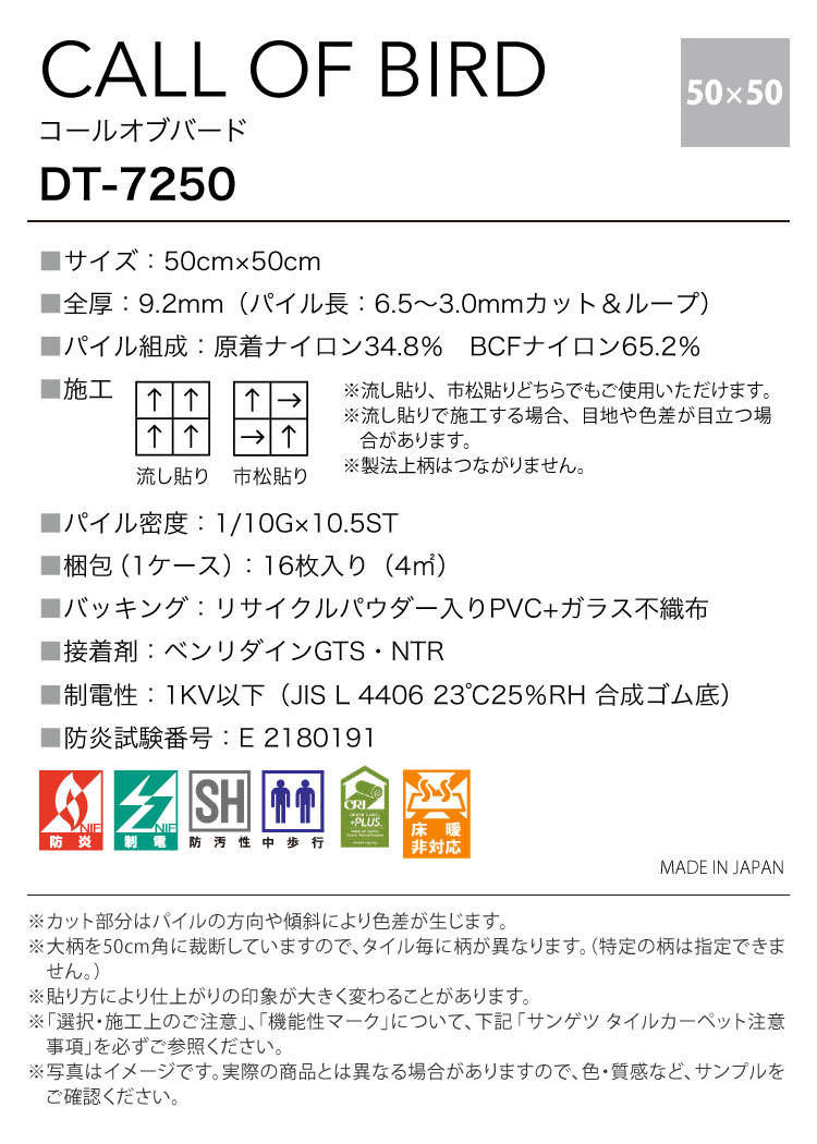 サンゲツ タイルカーペット DT7250 50×50 濃淡 斑模様 全3色 タイル パネルカーペット おしゃれ 木漏れ日 自然 コールオブバード｜kabecolle｜06