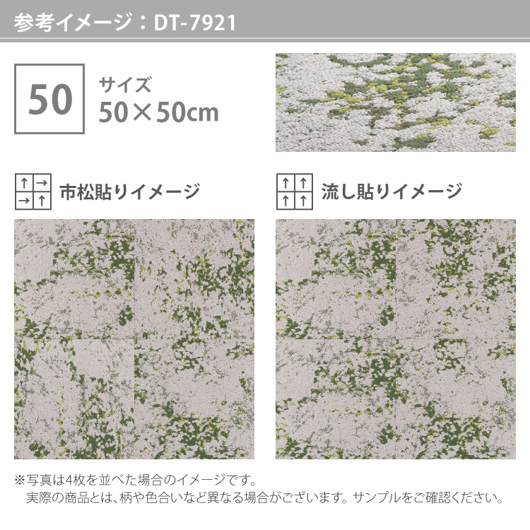 サンゲツ タイルカーペット 50×50cm NT-319G 17枚 NT-319G サンゲツ タイルカーペット グラデーションの激安通販