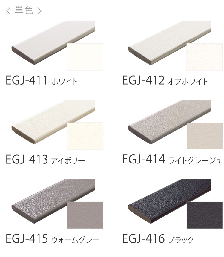 サンゲツ（SANGETSU） スマートジョイナー EASY 見切材 平面用 壁面 10