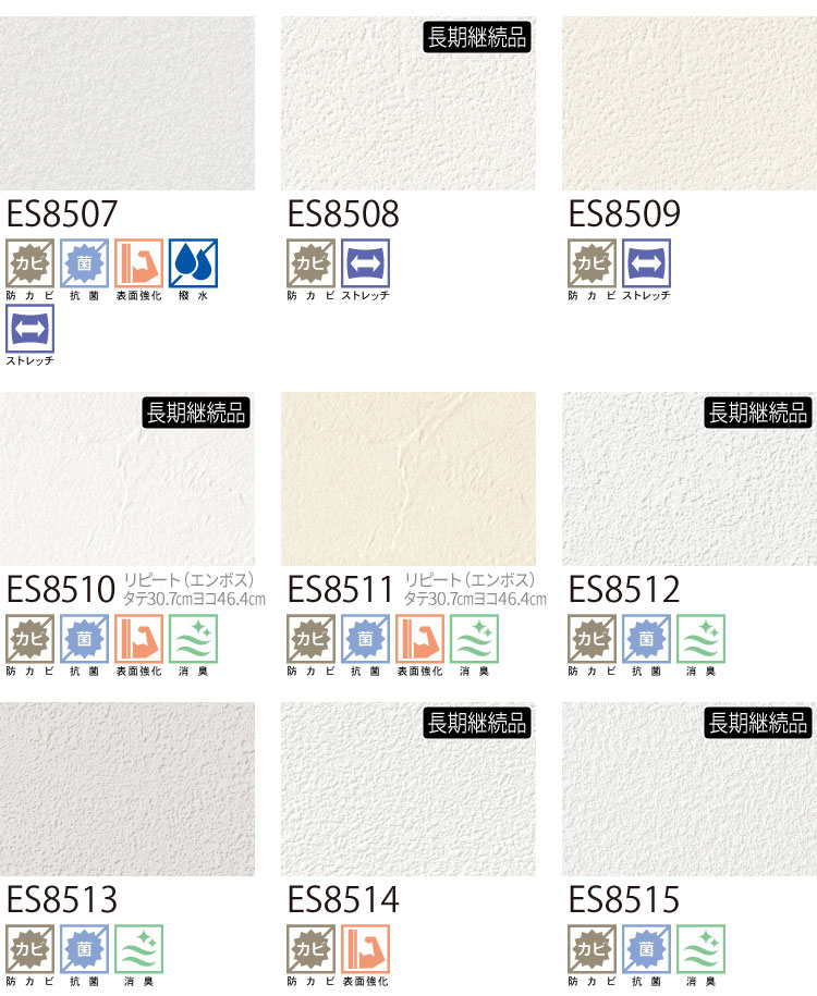 サンゲツ 国産壁紙 日本 eセコウクロス 無地 白系 漆喰風 織物調 スタンダード （92〜92.5cm巾 × 50m巻） ［1ロール単位（50m）］ ES8501〜ES8531 | サンゲツ | 33