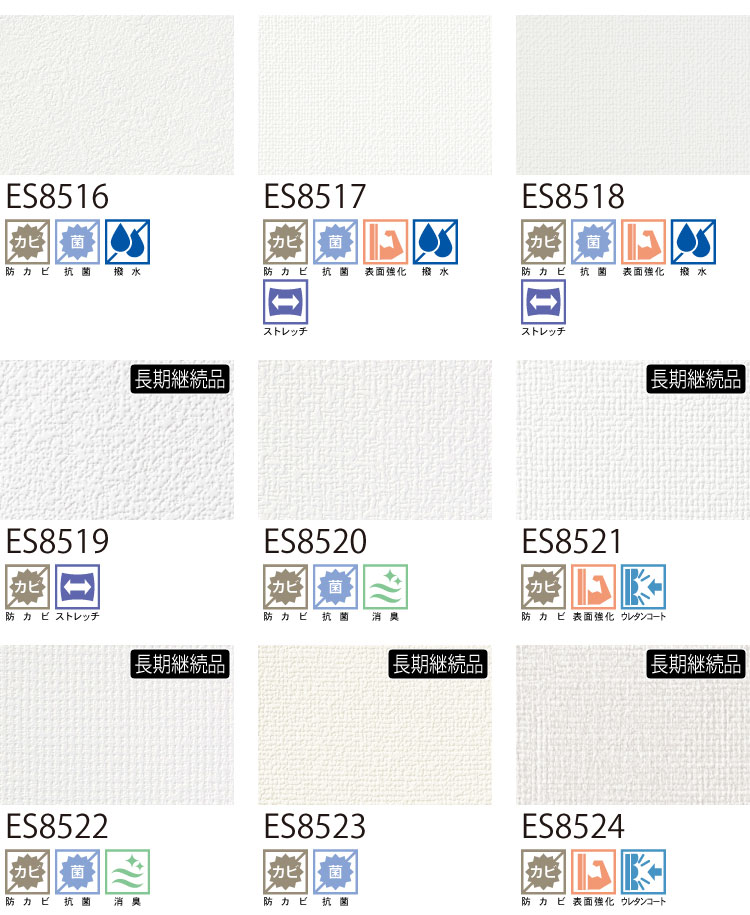 サンゲツ 国産壁紙 日本 eセコウクロス 無地 白系 漆喰風 織物調 スタンダード （92〜92.5cm巾 × 50m巻） ［1ロール単位（50m）］ ES8501〜ES8531 | サンゲツ | 34