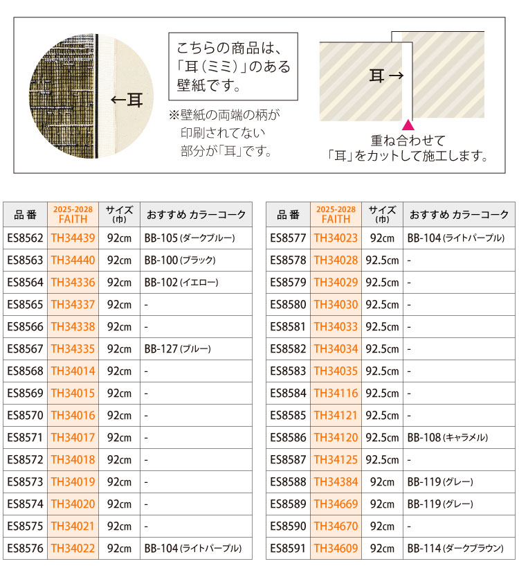 サンゲツ 国産壁紙 日本 eセコウクロス 無地 カラフル 織物調 石目 コンクリート風 （92〜92.5cm巾 × 50m巻） ［1ロール単位（50m）］ ES8562〜ES8591 | サンゲツ | 35