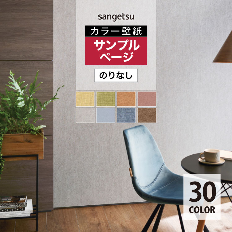 クロス　壁紙 トキワ 壁紙 クロス のり付き パインブル 大理石 巾93cm TWP9185