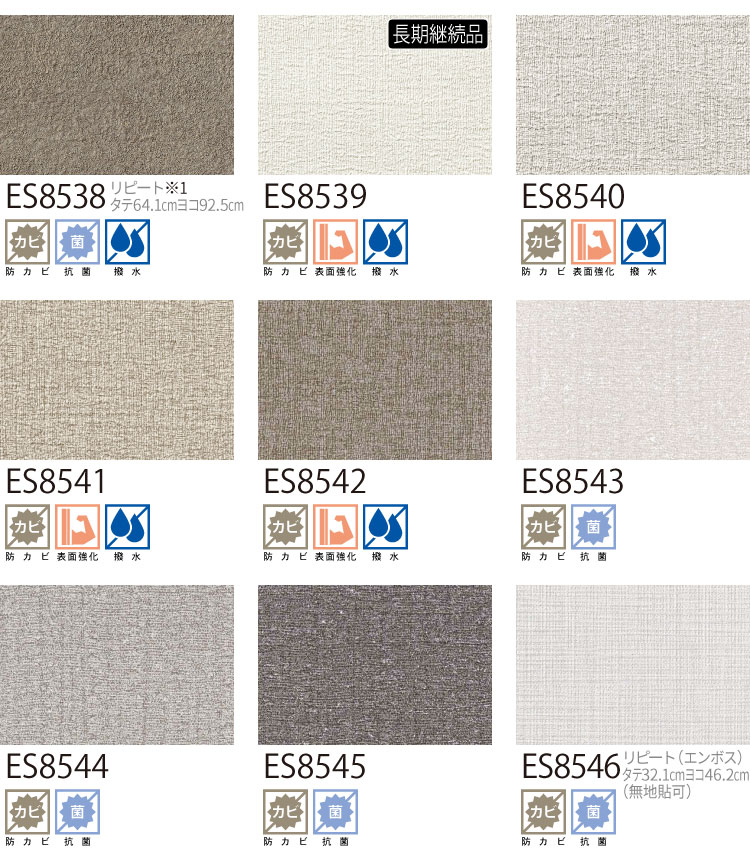 【サンプル専用ページ】サンゲツ 国産壁紙 日本...の詳細画像3