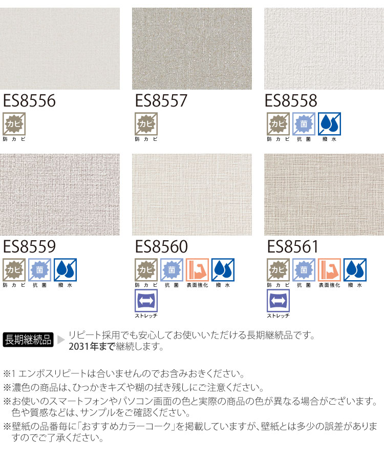 【サンプル専用ページ】サンゲツ 国産壁紙 日本...の詳細画像5