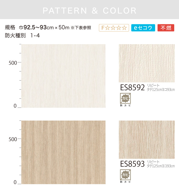 サンゲツ 国産壁紙 日本 eセコウクロス 木目調 ウッド柄 ウォルナット オーク （92.5〜93cm巾 × 50m巻） ［1ロール単位（50m）］ ES8592〜ES8600 | サンゲツ | 10