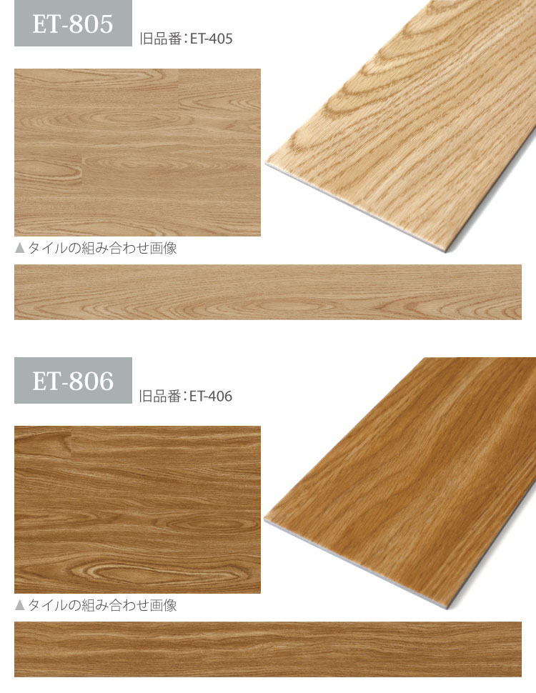 ET-404 新品2ケース+13枚 リフォルタ ヨーロピアンオーク サンゲツ