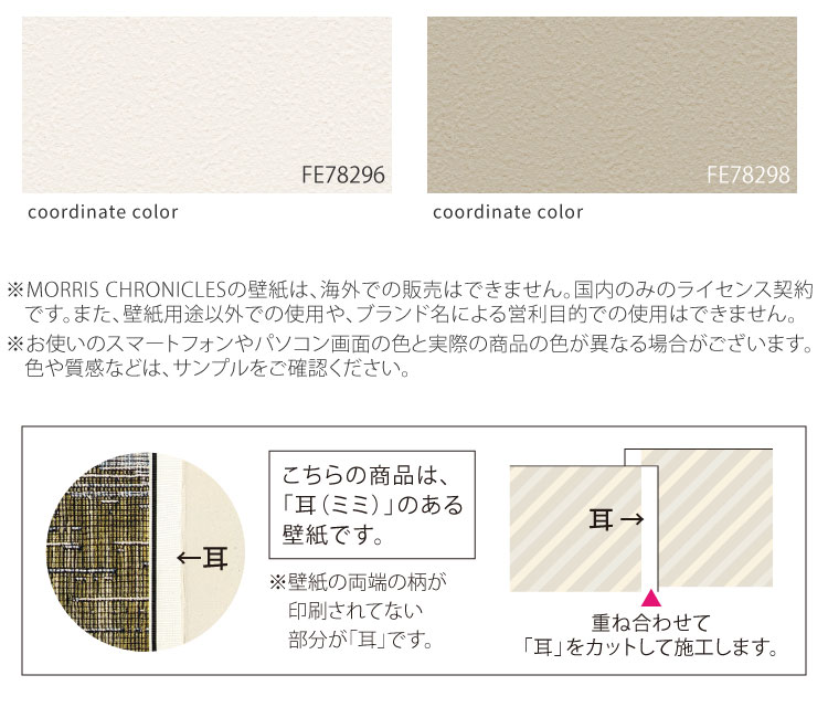 【サンプル専用ページ】サンゲツ のりなし 壁紙...の詳細画像3
