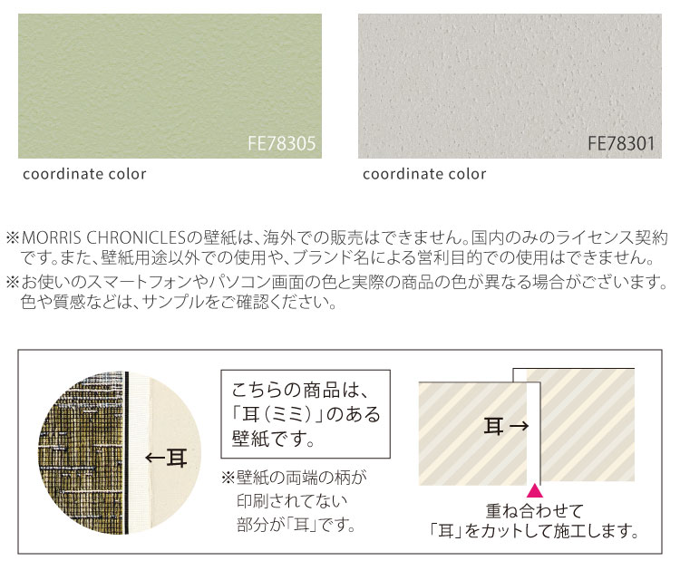 【サンプル専用ページ】サンゲツ のりなし 壁紙...の詳細画像3