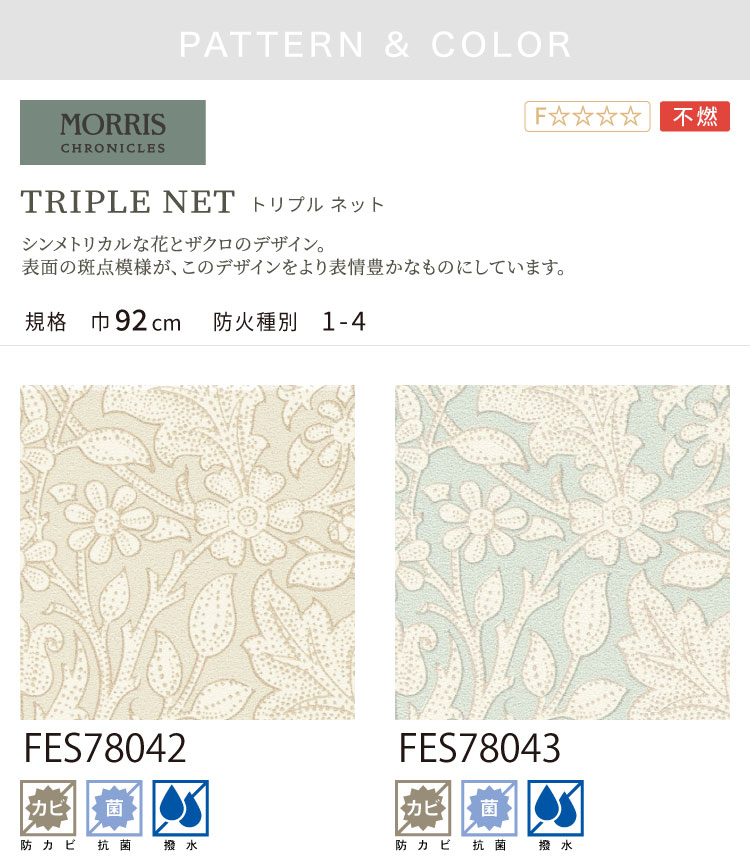 【サンプル専用ページ】サンゲツ のりなし 壁紙...の詳細画像2