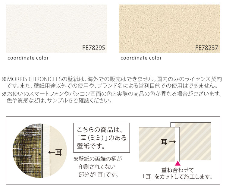 【サンプル専用ページ】サンゲツ のりなし 壁紙...の詳細画像3