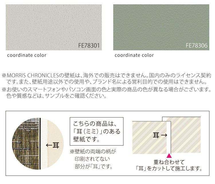 【サンプル専用ページ】サンゲツ のりなし 壁紙...の詳細画像3