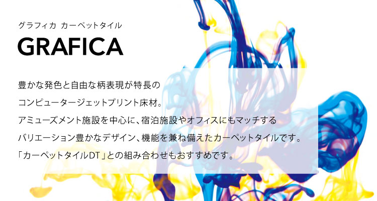 サンゲツ タイルカーペット GCA-2103 GRAFICA グラフィカ