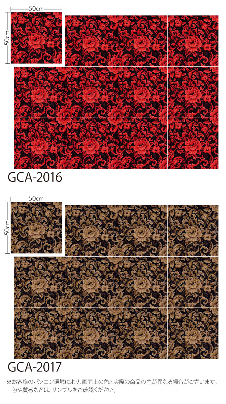 サンゲツ（SANGETSU） タイルカーペット GCA-2016 GCA-2017 GRAFICA