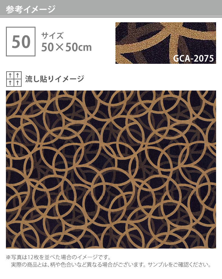 サンゲツ タイルカーペット GCA-2074 ...の詳細画像2