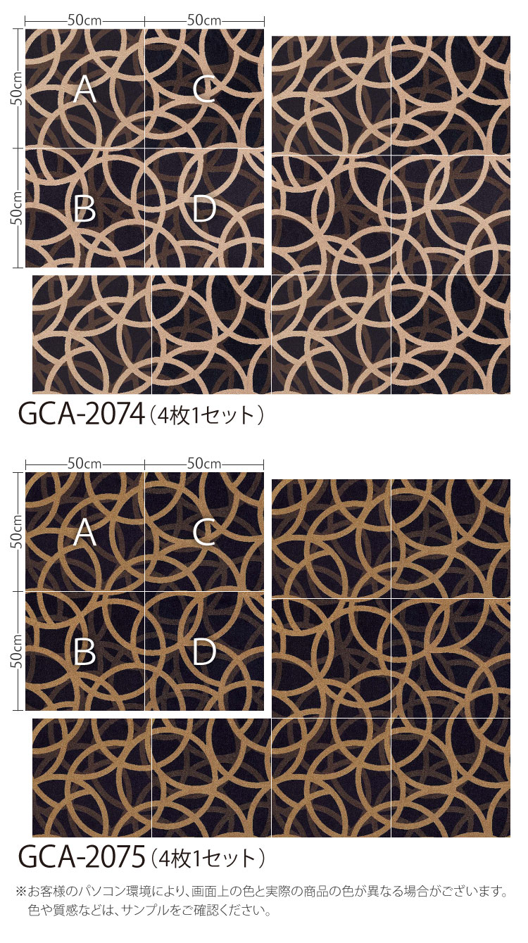ページ サンゲツ タイルカーペット GCA-2074 GCA-2075 GRAFICA
